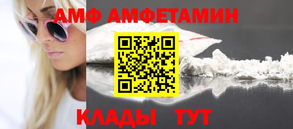 АМФЕТАМИН 98%  АМФЕТАМИН  Истра  АМФЕТАМИН  Вход с VPN 