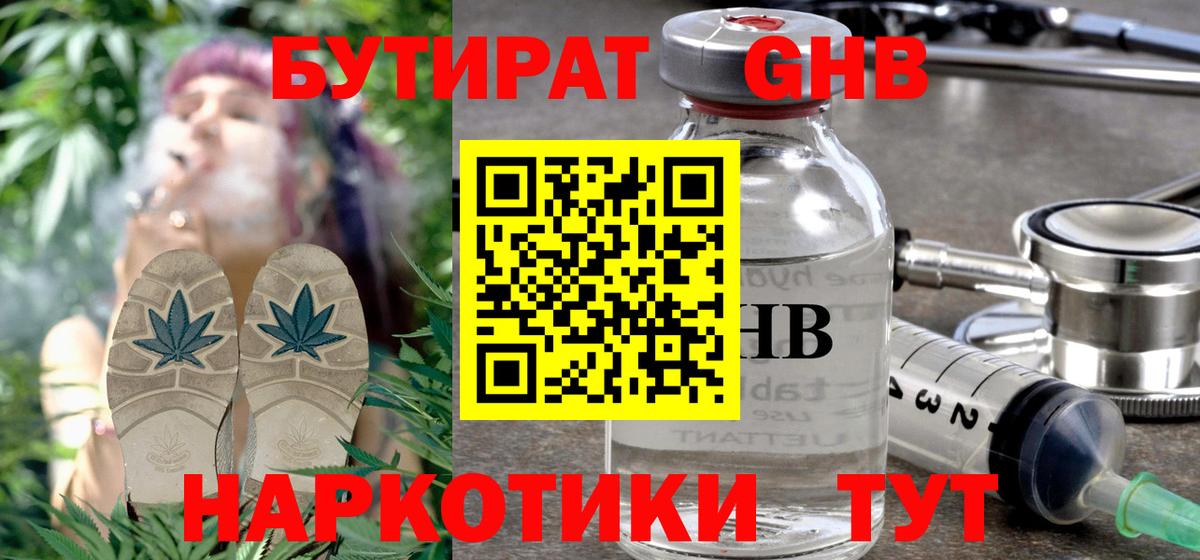 Истра  Бутират вода  Бутират  Вход с VPN 
