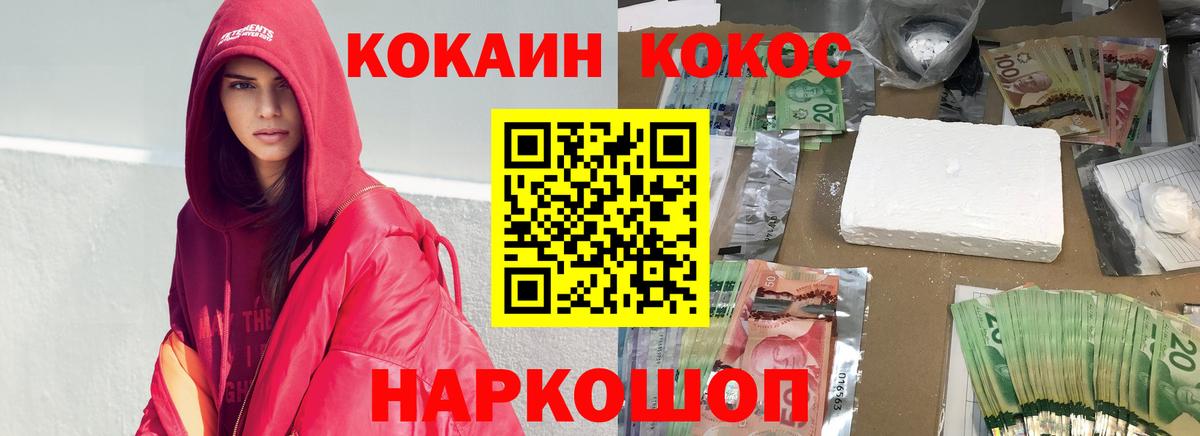КОКАИН 98%  Кокаин  Истра  Вход с VPN 