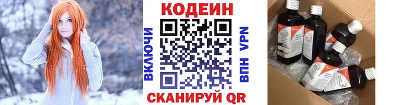 мориарти клад  хочу   Истра  Кодеин напиток Lean (лин) 