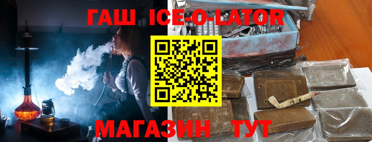 ГАШИШ 40% ТГК  ГАШ гарик  Вход с VPN  Истра 
