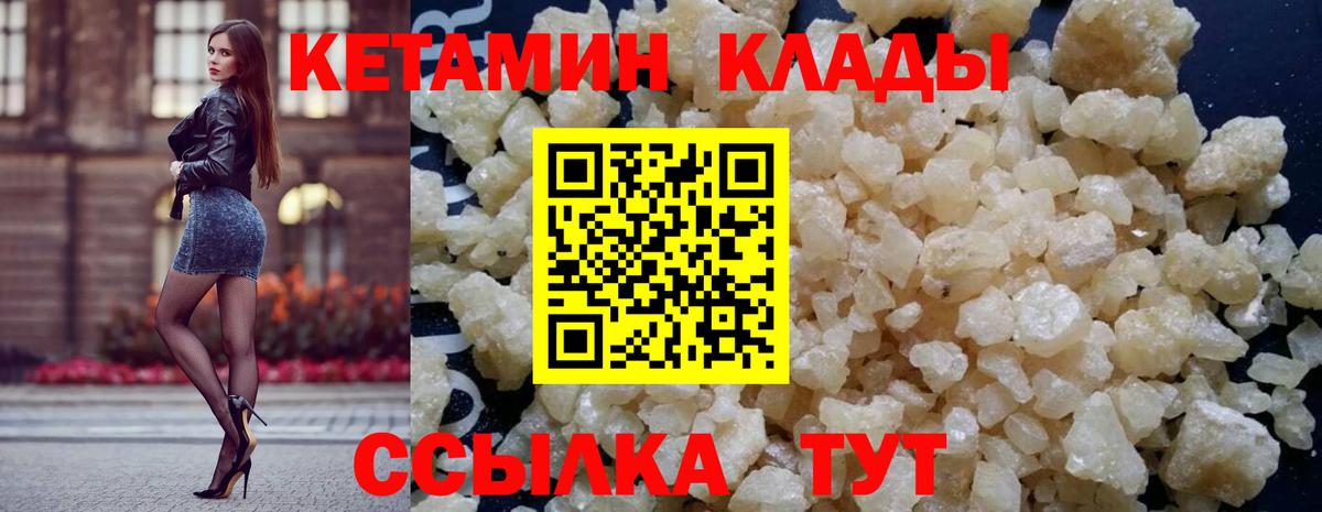 Истра  Кетамин ketamine  Кетамин VHQ  Вход с VPN 