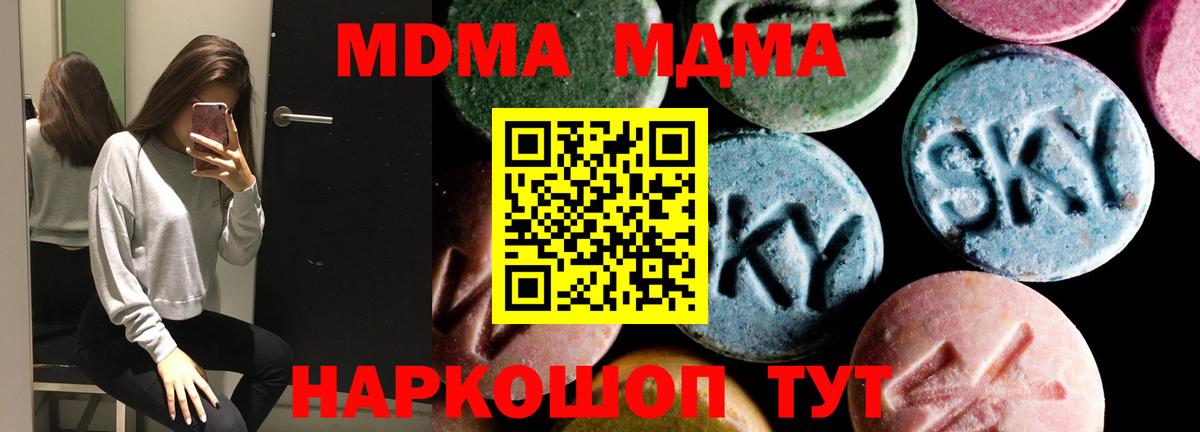 Истра  МДМА Molly  Вход с VPN  MDMA VHQ 