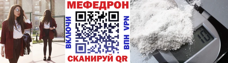 где продают Истра МЕФ mephedrone