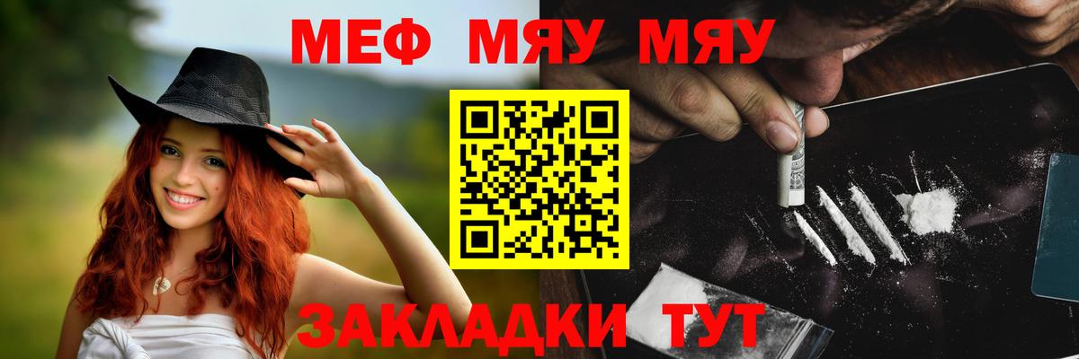 Мефедрон      Истра  Мефедрон mephedrone  Вход с VPN  МЯУ-МЯУ 