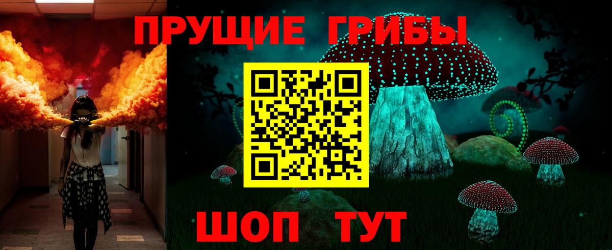 Псилоцибиновые грибы ЛСД Истра